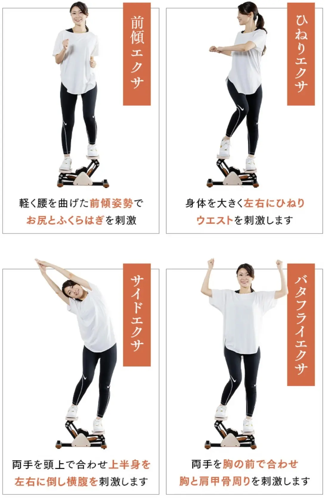 上半身に動きをプラス！